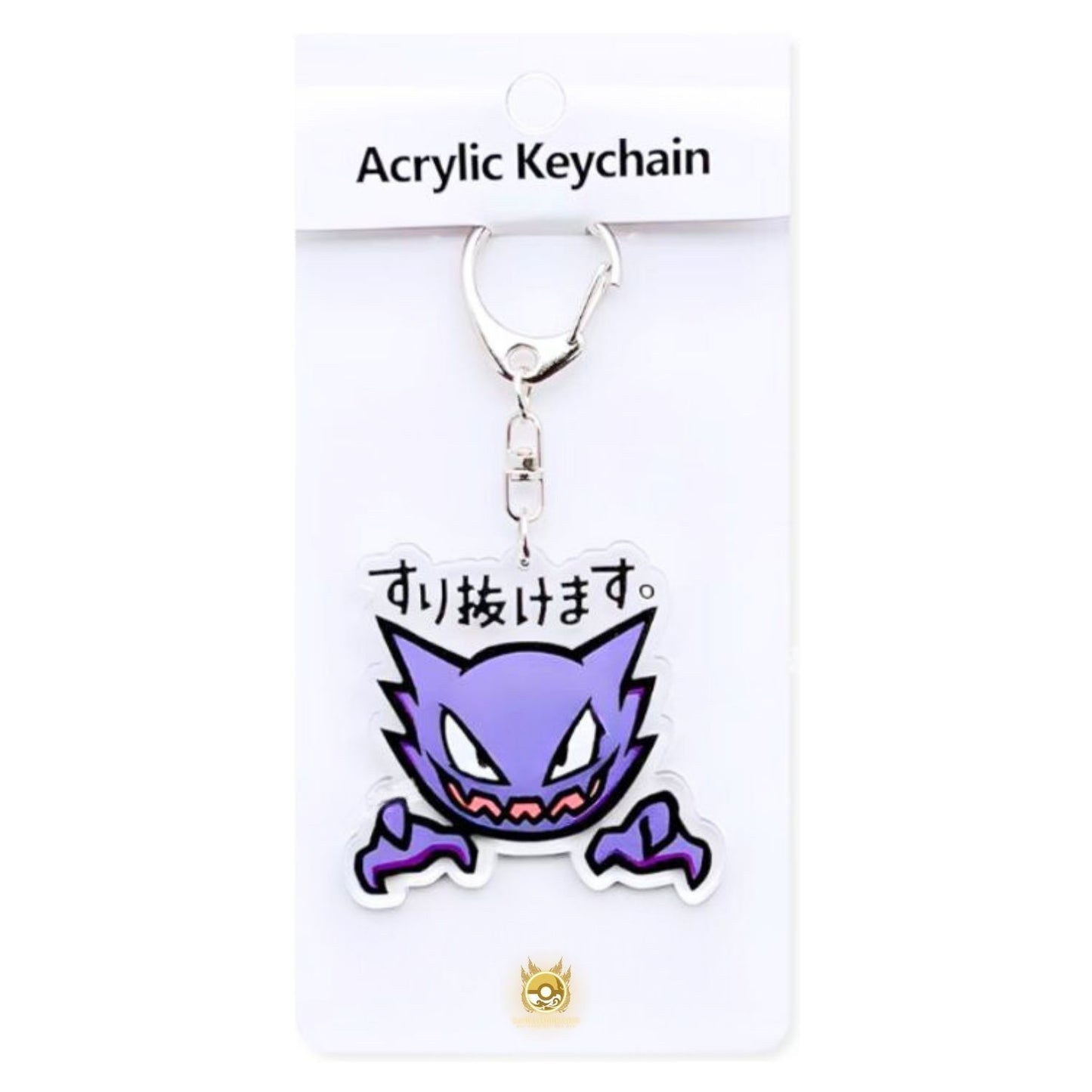 Acrylic Keychains (Pokemon / One Piece)