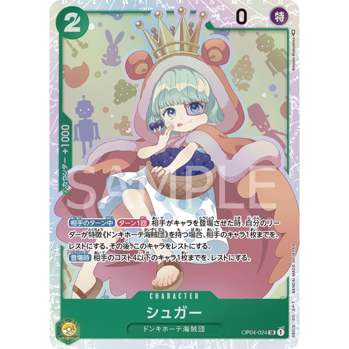 [JAP]	OP-04	Kingdoms of Intrigue:	OP04-024	Sugar	SR	Green	Character	(Foil)