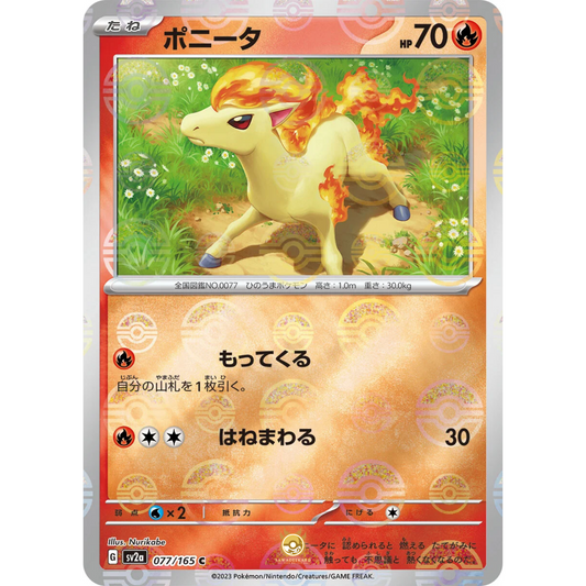 [JAP] SV2a 151: 077/165 Ponyta C (Reverse Holo)