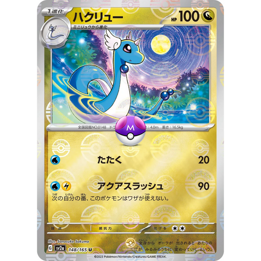 [JAP] SV2a 151: 148/165 Dragonair U (Master Ball)