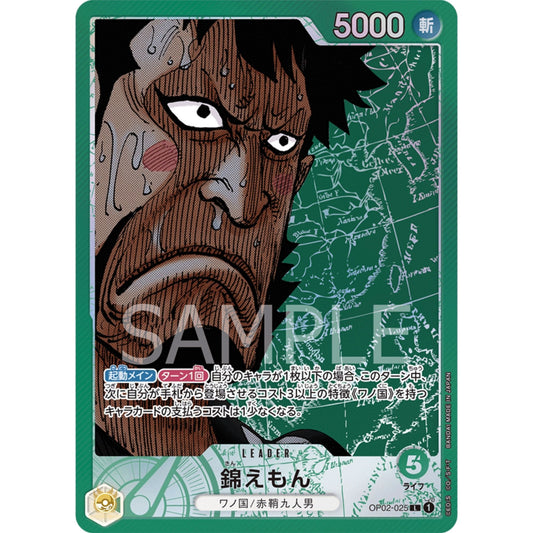 [JAP]	OP-02	Paramount War:	OP02-025	Kin'emon (Parallel)	L	Green	Leader	(Foil)