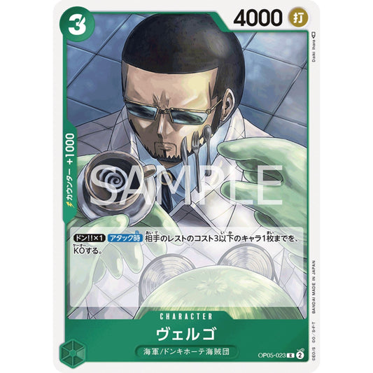 [JAP]	OP-05	A Protaganist of the New Generation:	OP05-023	Vergo	R	Green	Character	(Foil)