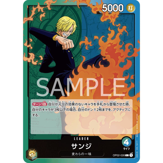 [JAP]	OP-02	Paramount War:	OP02-026	Sanji	L	Green / Blue	Leader	(Non-Foil)