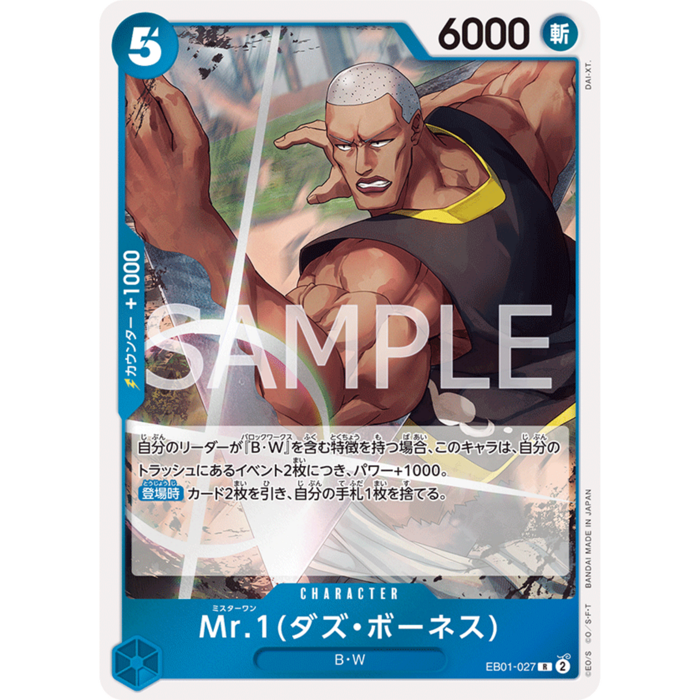 [JAP]	EB-01	Memorial Collection:	EB01-027	Mr.1(Daz.Bonez)	R	Blue	Character	(Foil)