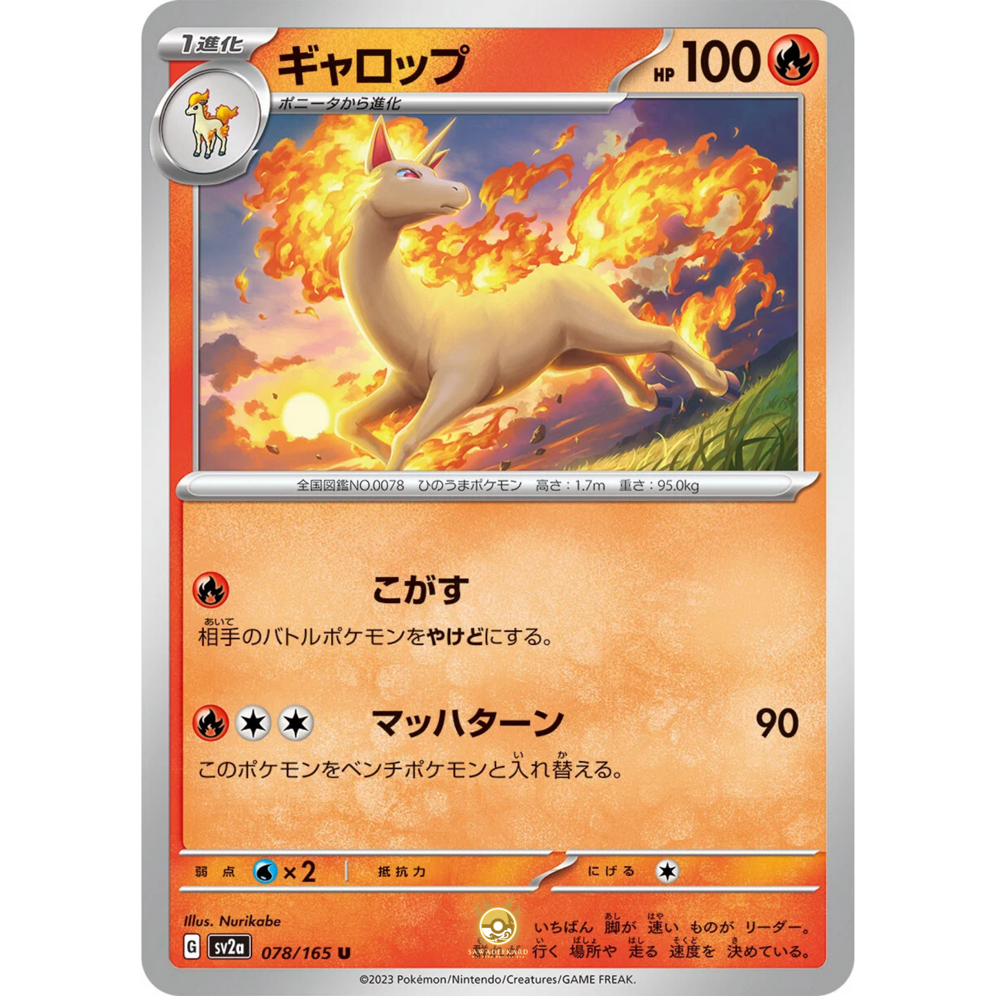 [JAP] SV2a 151: 078/165 Rapidash U (Non-Foil)