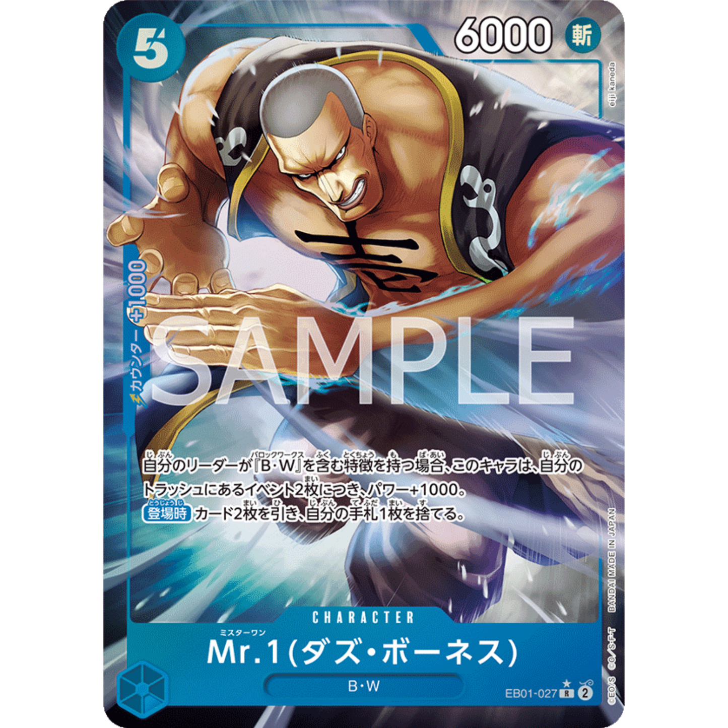 [JAP]	EB-01	Memorial Collection:	EB01-027	Mr.1(Daz.Bonez) (Parallel)	R	Blue	Character	(Foil)