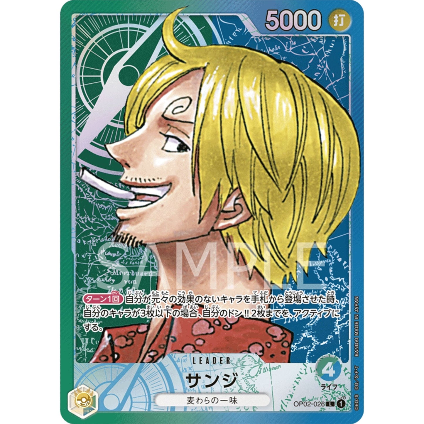 [JAP]	OP-02	Paramount War:	OP02-026	Sanji (Parallel)	L	Green / Blue	Leader	(Foil)