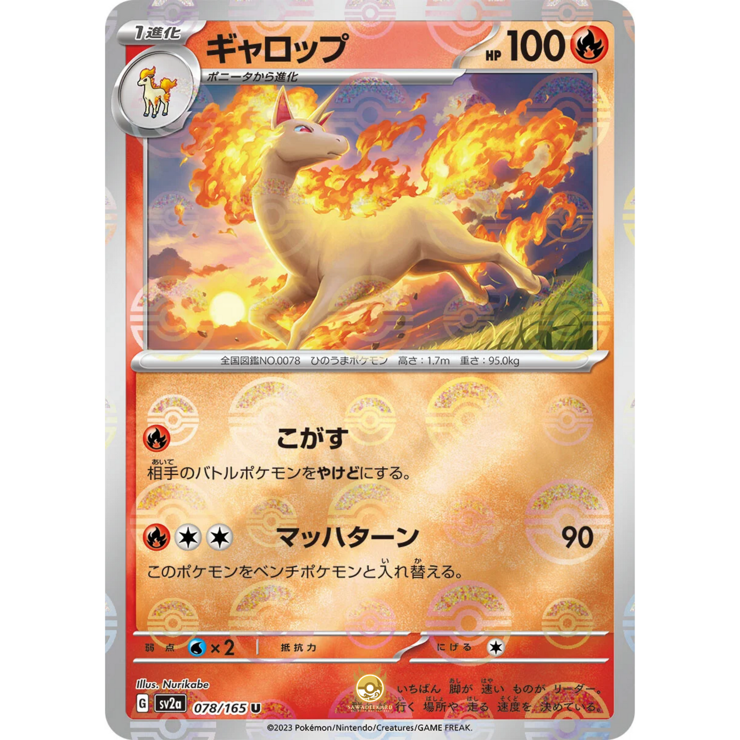 [JAP] SV2a 151: 078/165 Rapidash U (Reverse Holo)