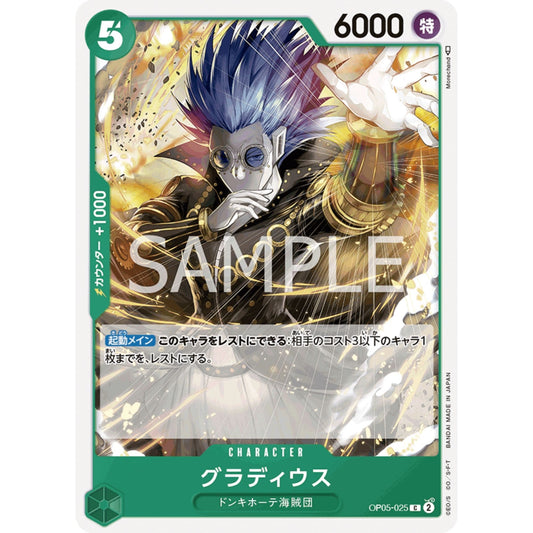 [JAP]	OP-05	A Protaganist of the New Generation:	OP05-025	Gladius	C	Green	Character	(Non-Foil)