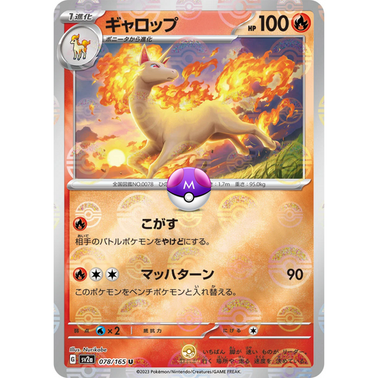 [JAP] SV2a 151: 078/165 Rapidash U (Master Ball)