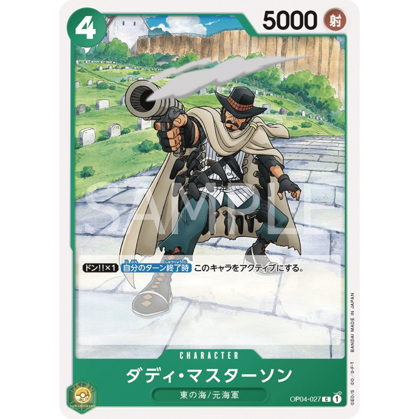 [JAP]	OP-04	Kingdoms of Intrigue:	OP04-027	Daddy Masterson	C	Green	Character	(Non-Foil)