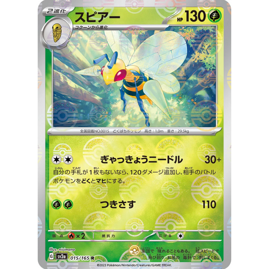 [JAP] SV2a 151: 015/165 Beedrill R (Reverse Holo)