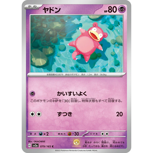 [JAP] SV2a 151: 079/165 Slowpoke C (Non-Foil)