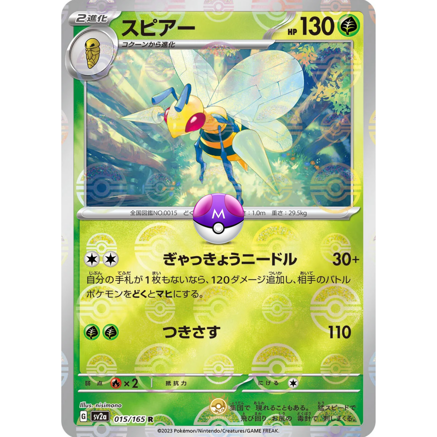 [JAP] SV2a 151: 015/165 Beedrill R (Master Ball)