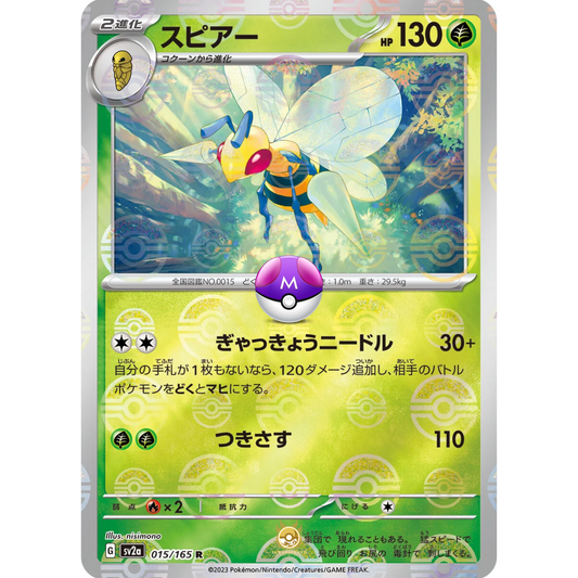 [JAP] SV2a 151: 015/165 Beedrill R (Master Ball)