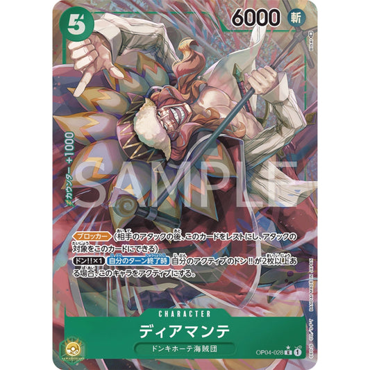 [JAP]	OP-04	Kingdoms of Intrigue:	OP04-028	Diamante (Parallel)	R	Green	Character	(Non-Foil)