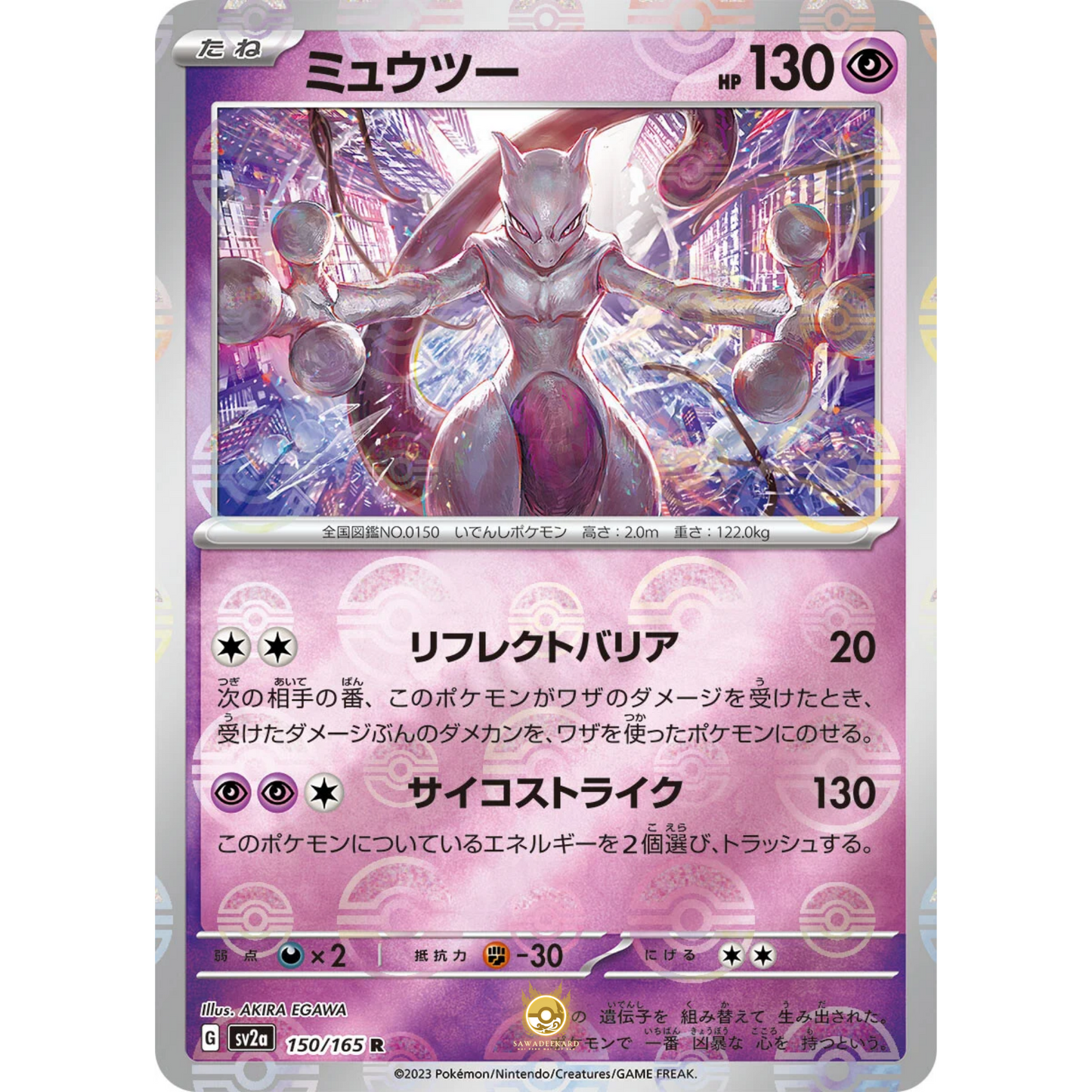 [JAP] SV2a 151: 150/165 Mewtwo R (Reverse Holo)