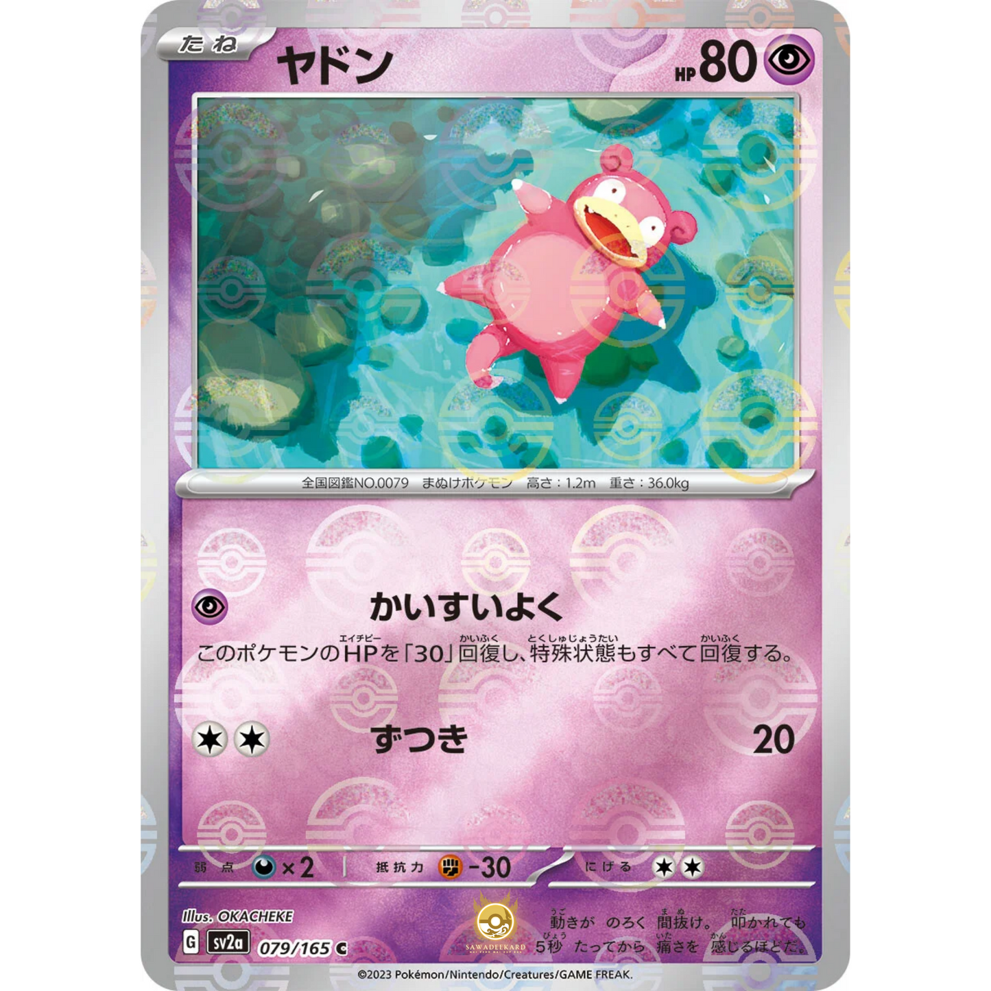 [JAP] SV2a 151: 079/165 Slowpoke C (Reverse Holo)