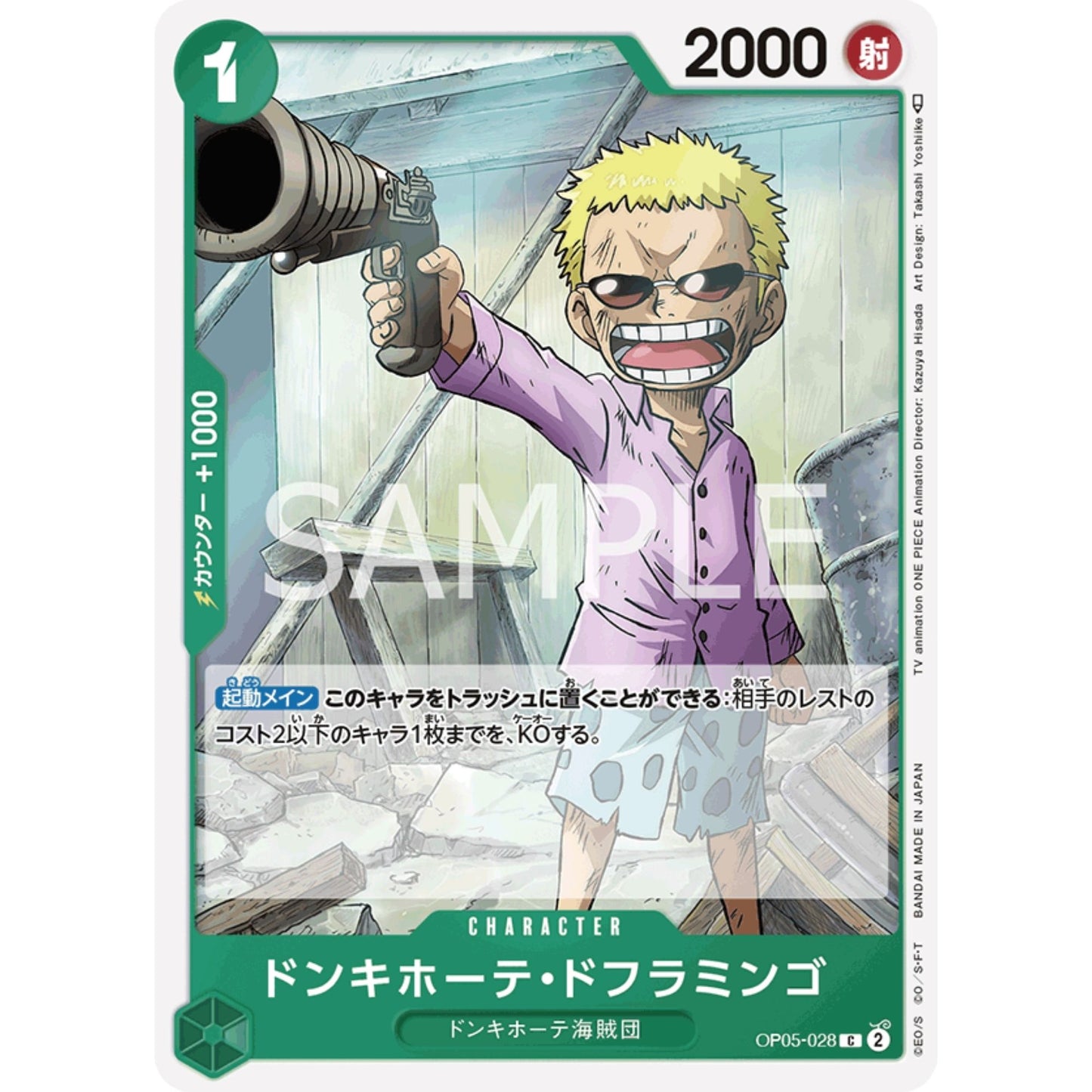 [JAP]	OP-05	A Protaganist of the New Generation:	OP05-028	Donquixote Doflamingo	C	Green	Character	(Non-Foil)