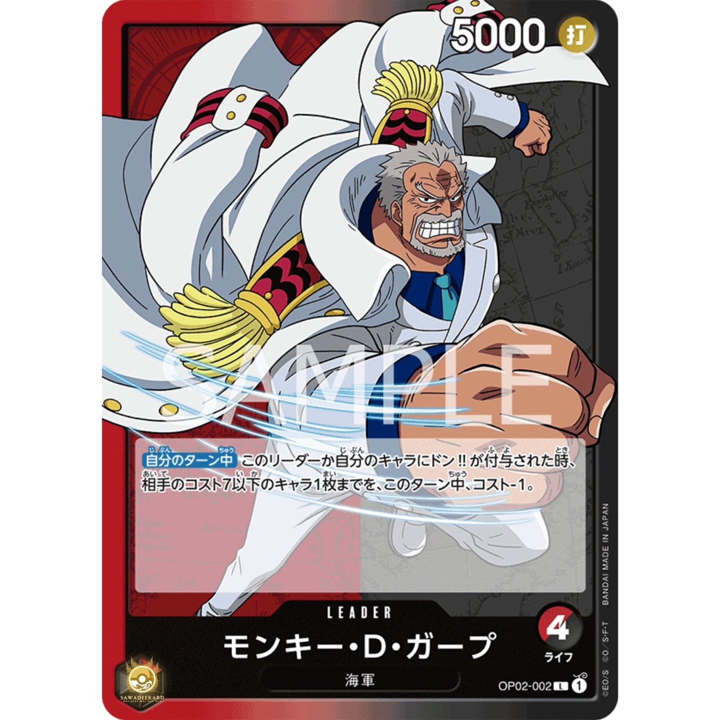 [JAP]	OP-02	Paramount War:	OP02-002	Monkey.D.Garp	L	Red / Black	Leader	(Non-Foil)