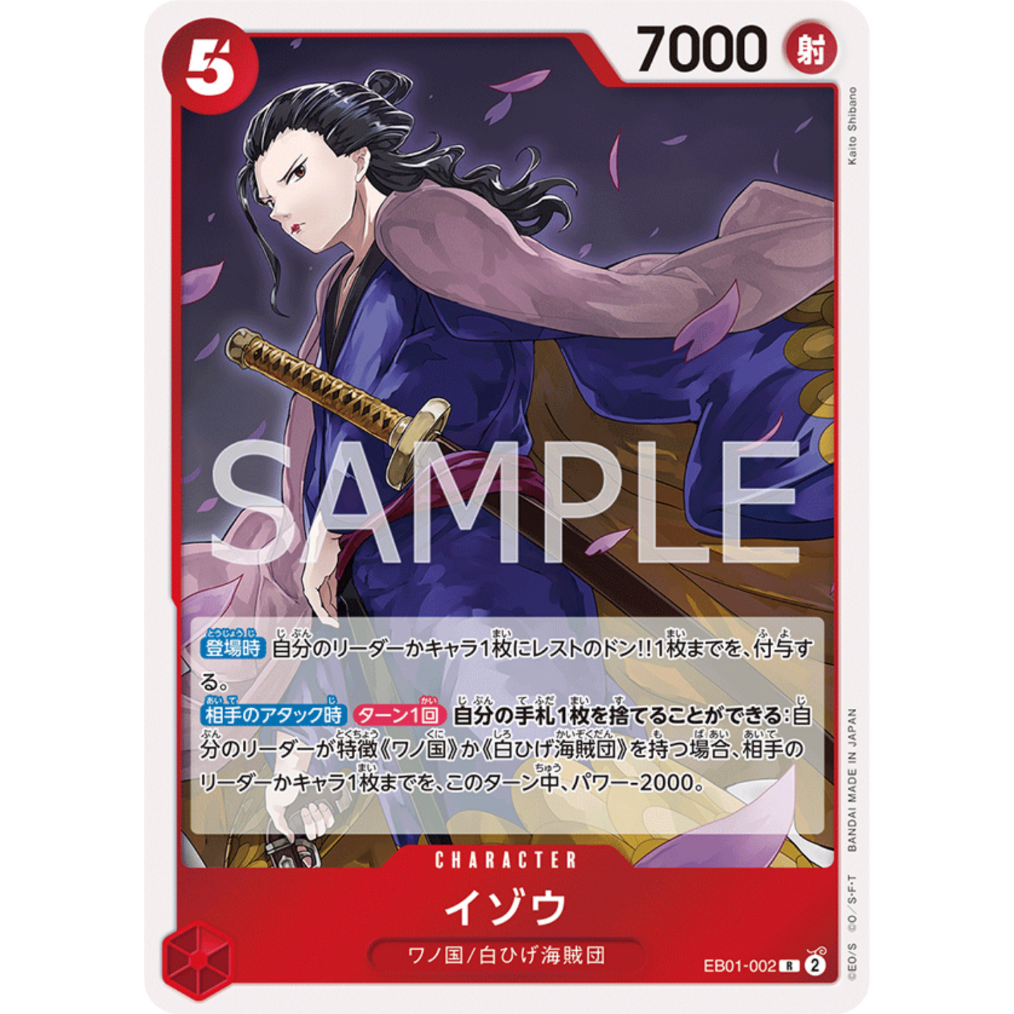 [JAP]	EB-01	Memorial Collection:	EB01-002	Izo	R	Red	Character	(Foil)