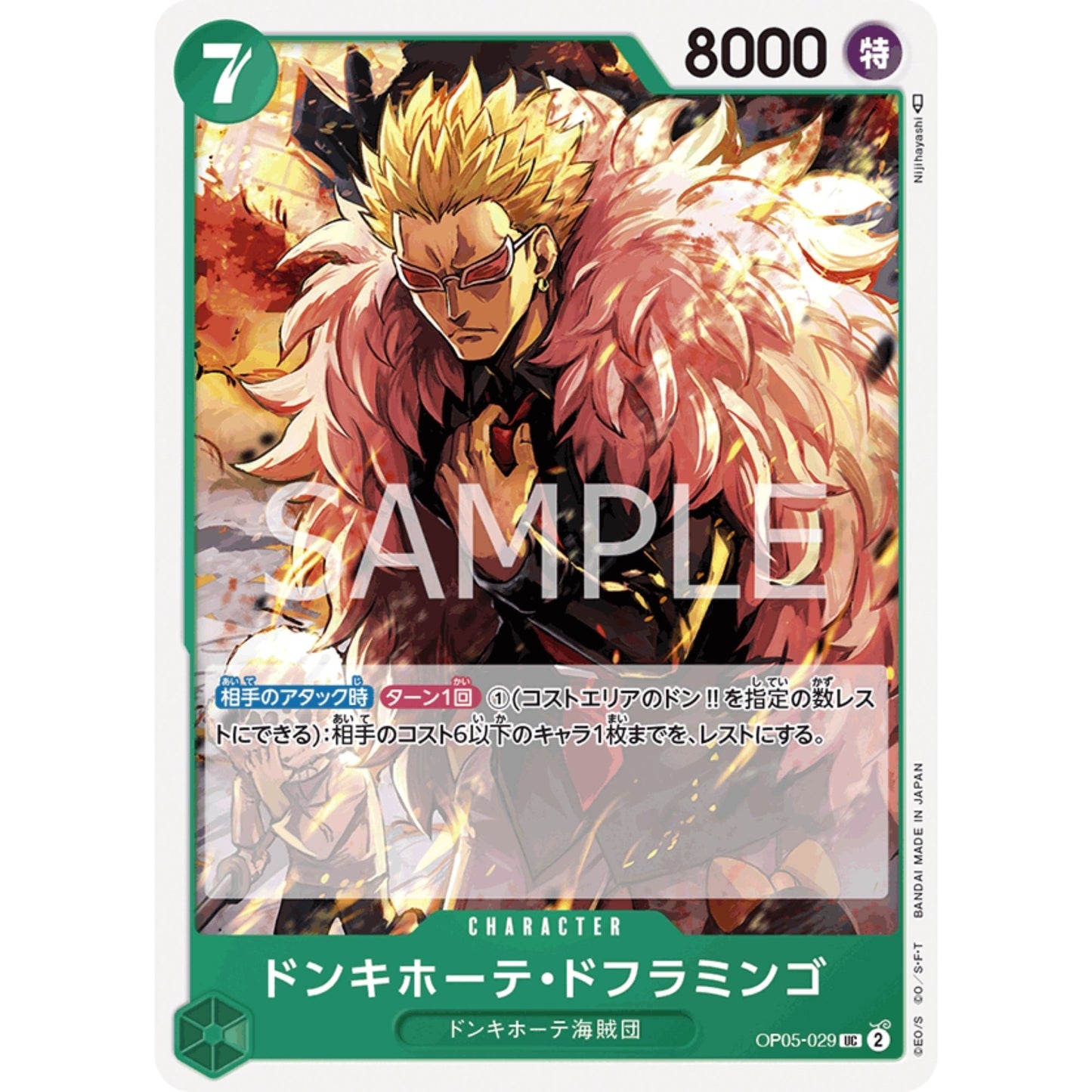 [JAP]	OP-05	A Protaganist of the New Generation:	OP05-029	Donquixote Doflamingo	UC	Green	Character	(Non-Foil)