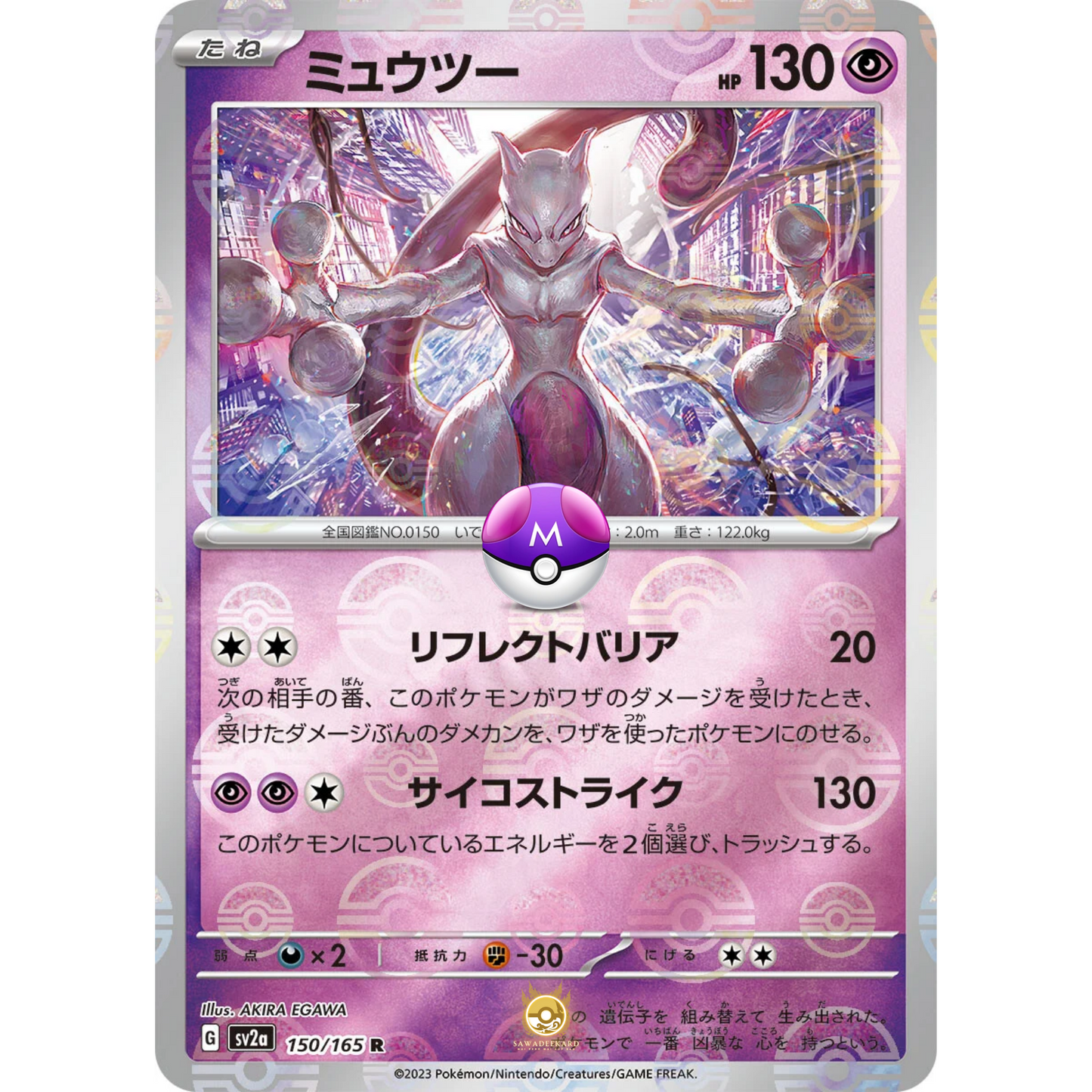 [JAP] SV2a 151: 150/165 Mewtwo R (Master Ball)