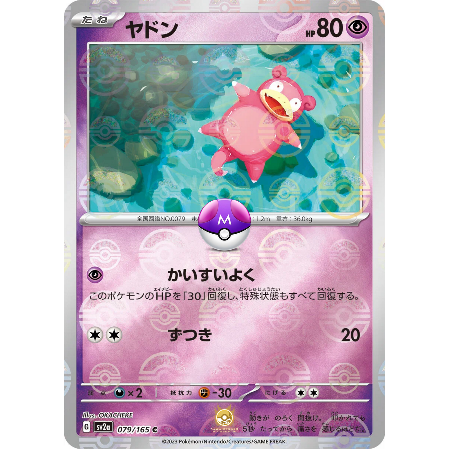 [JAP] SV2a 151: 079/165 Slowpoke C (Master Ball)