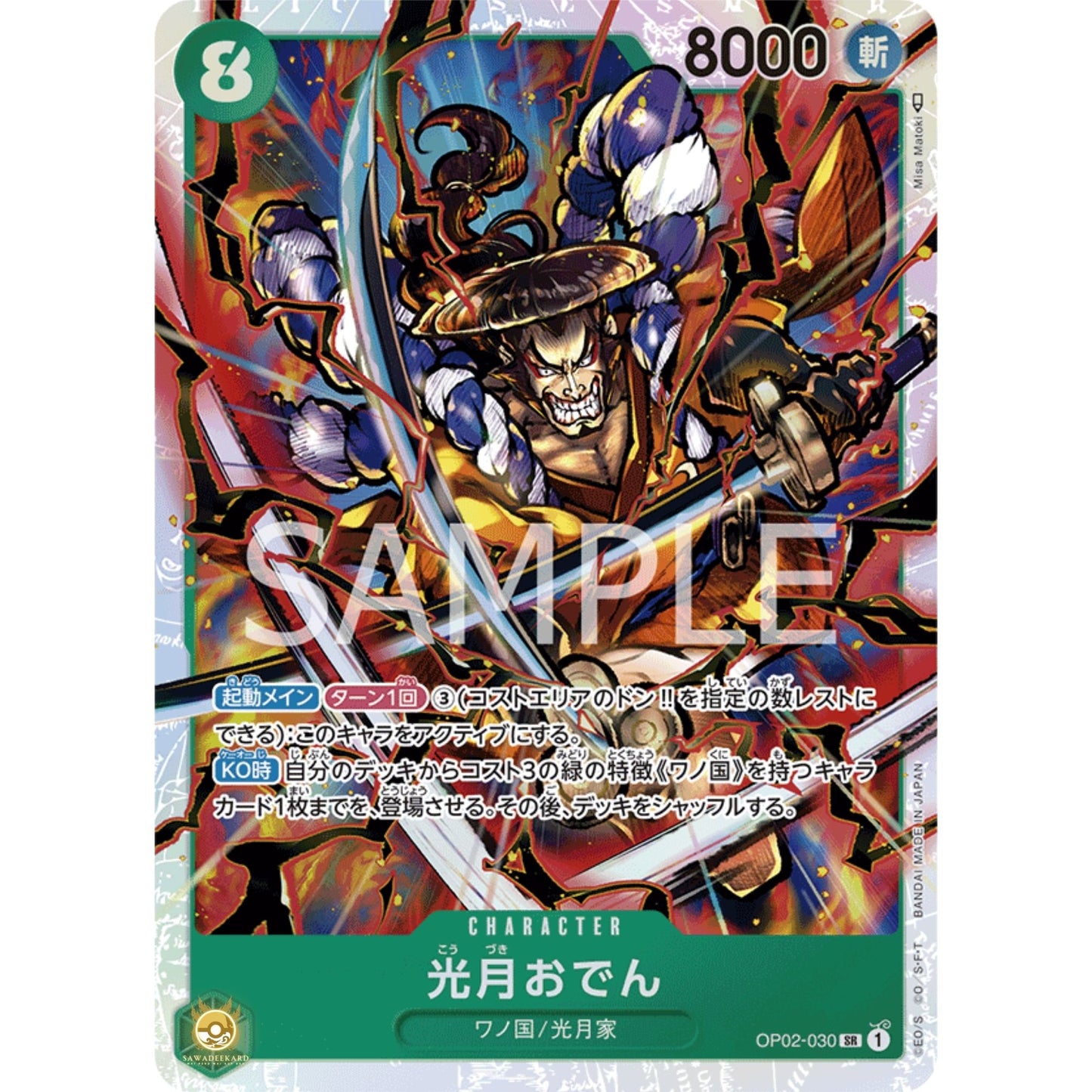 [JAP]	OP-02	Paramount War:	OP02-030	Kouzuki Oden	SR	Green	Character	(Foil)