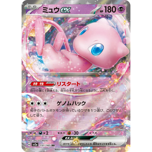 [JAP] SV2a 151: 151/165 Mew EX RR (Foil)