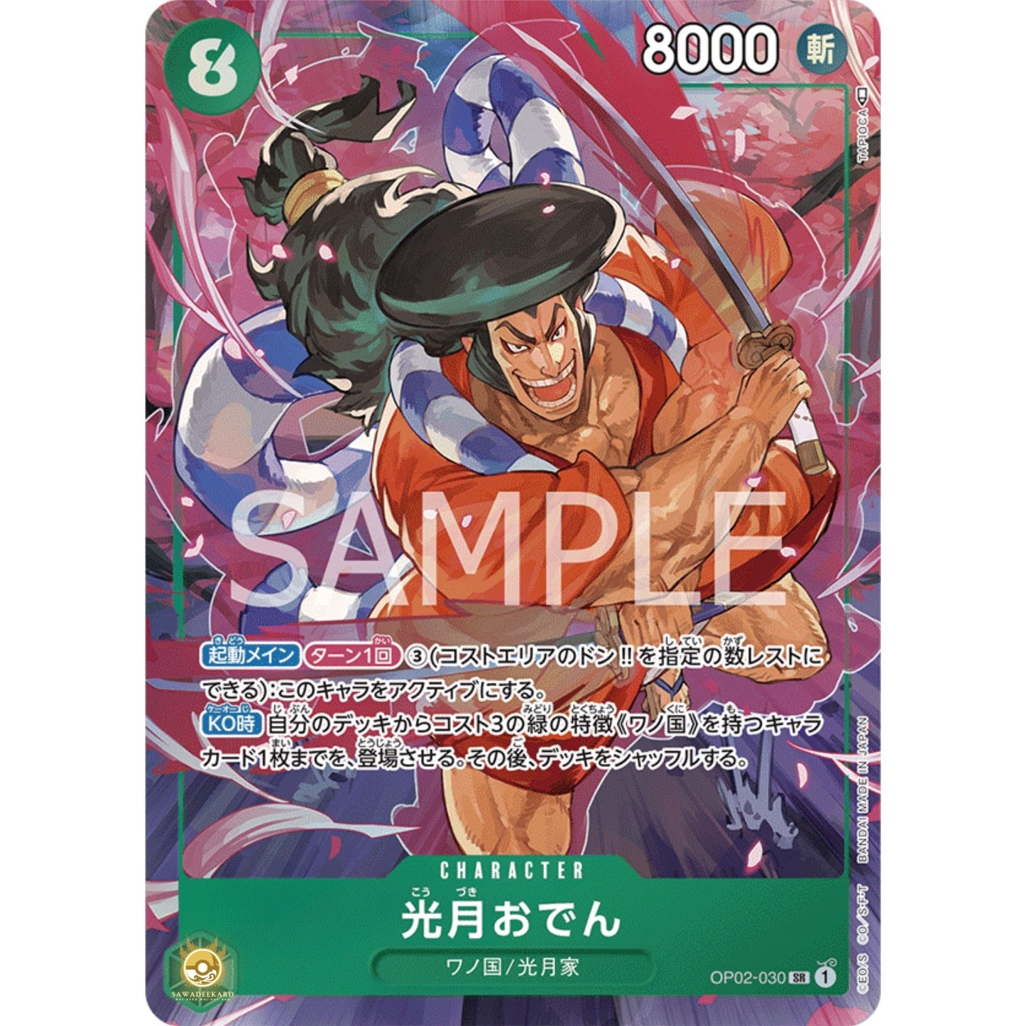 [JAP]	OP-02	Paramount War:	OP02-030	Kouzuki Oden (Parallel)	SR	Green	Character	(Foil)