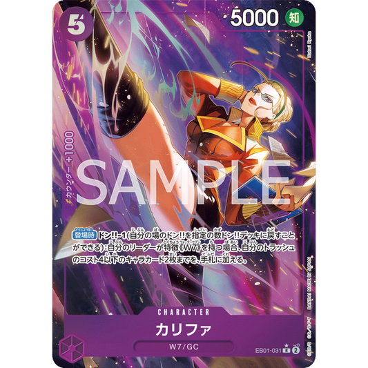 [JAP]	EB-01	Memorial Collection:	EB01-031	Kalifa (Parallel)	R	Purple	Character	(Foil)