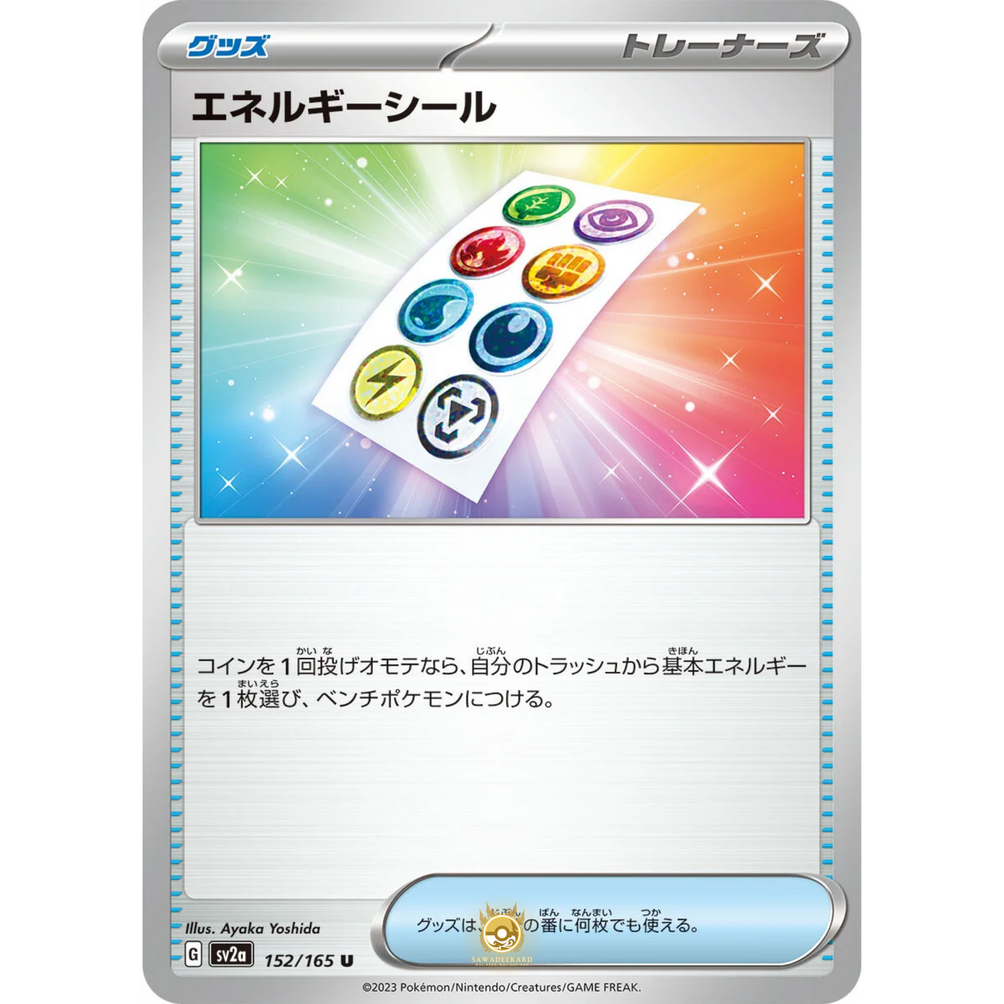 [JAP] SV2a 151: 152/165 Energy Sticker U (Non-Foil)