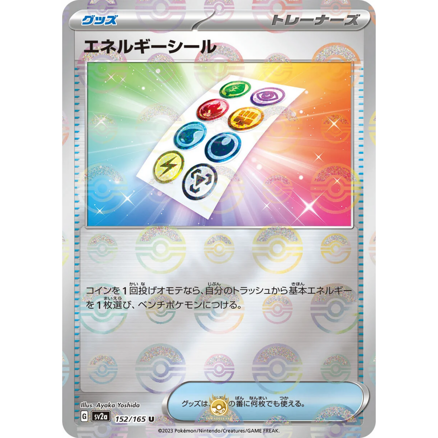 [JAP] SV2a 151: 152/165 Energy Sticker U (Reverse Holo)