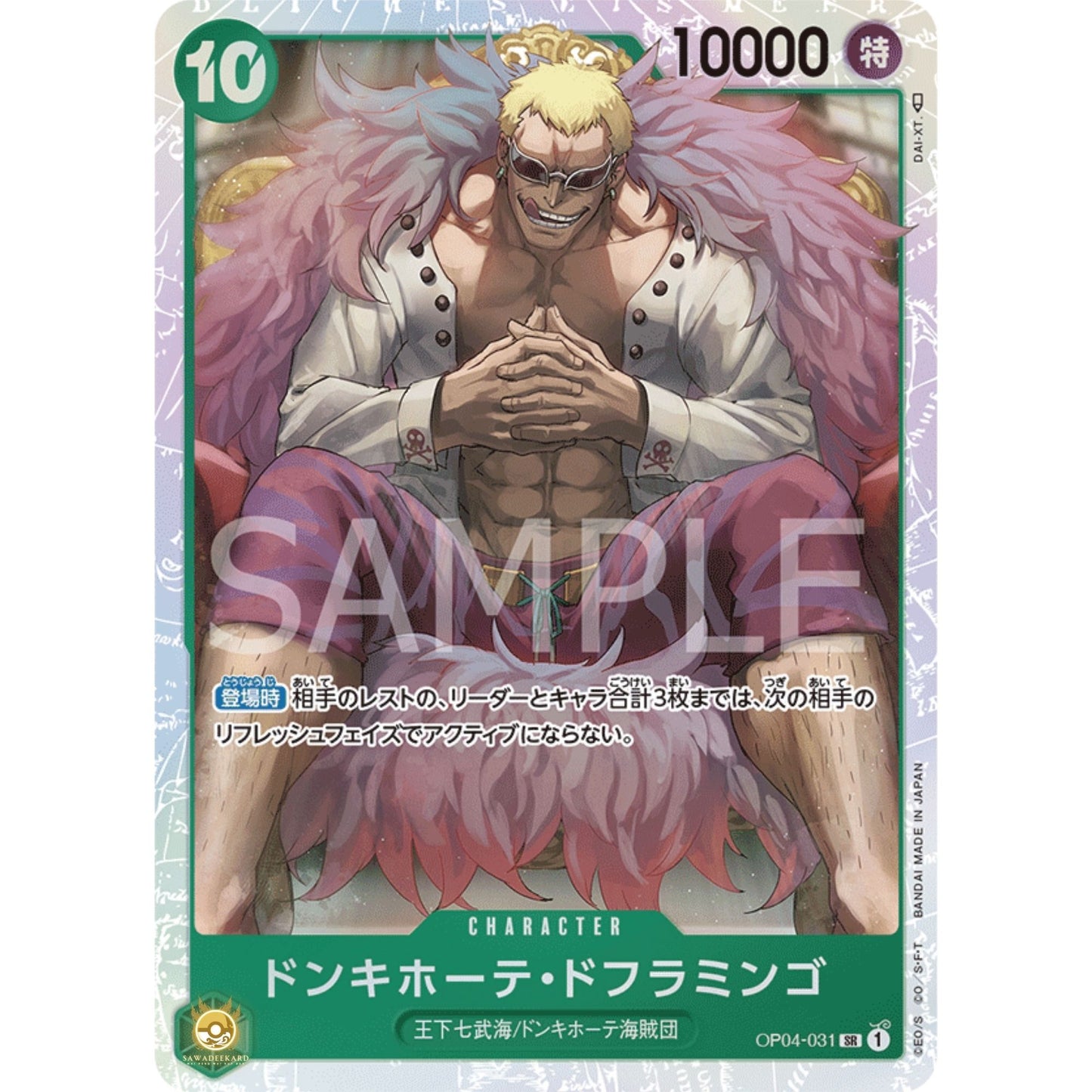 [JAP]	OP-04	Kingdoms of Intrigue:	OP04-031	Donquixote Doflamingo	SR	Green	Character	(Foil)