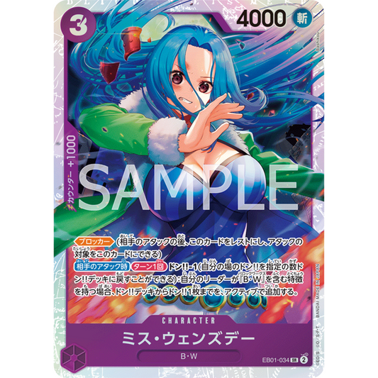 [JAP]	EB-01	Memorial Collection:	EB01-034	Ms. Wednesday	SR	Purple	Character	(Foil)