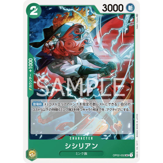 [JAP]	OP-02	Paramount War:	OP02-032	Shishilian	UC	Green	Character	(Non-Foil)