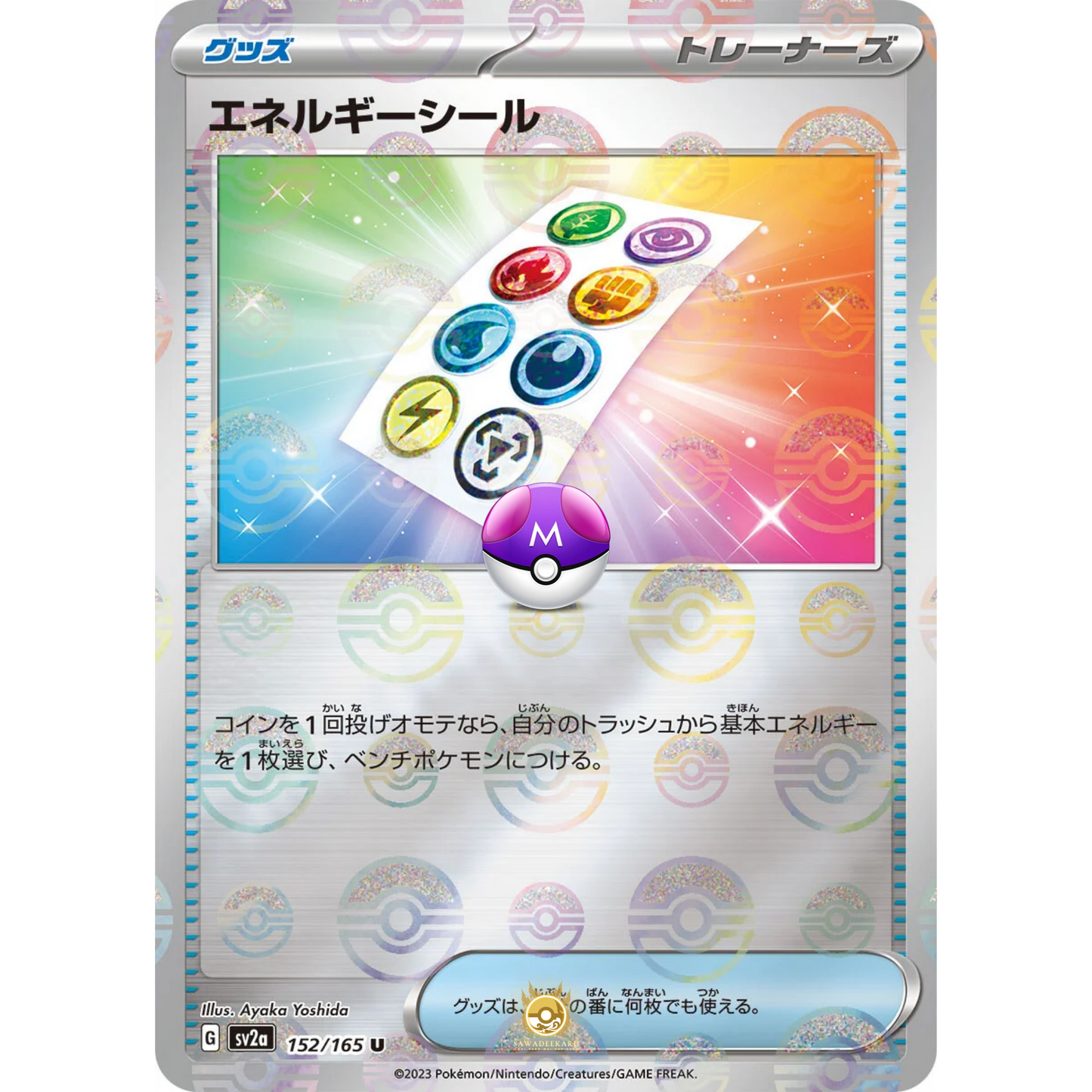 [JAP] SV2a 151: 152/165 Energy Sticker U (Master Ball)