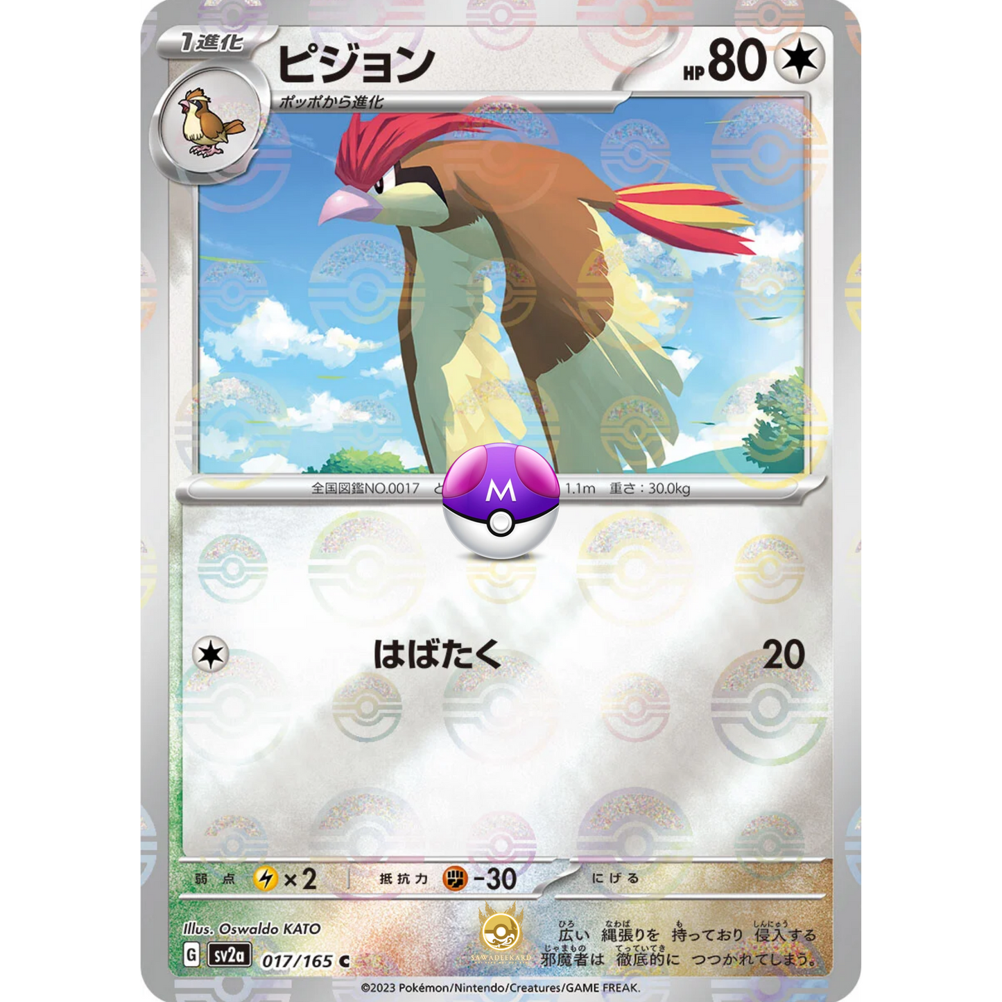 [JAP] SV2a 151: 017/165 Pigeotto C (Master Ball)