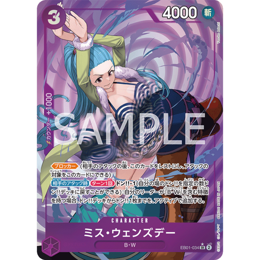 [JAP]	EB-01	Memorial Collection:	EB01-034	Ms. Wednesday (Parallel)	SR	Purple	Character	(Foil)