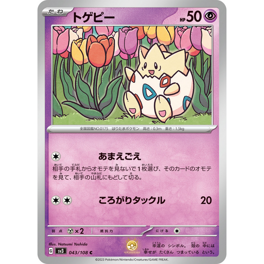 [JAP] SV3 Ruler of the Black Flame: 043/108 Togepi C (Non-Foil)