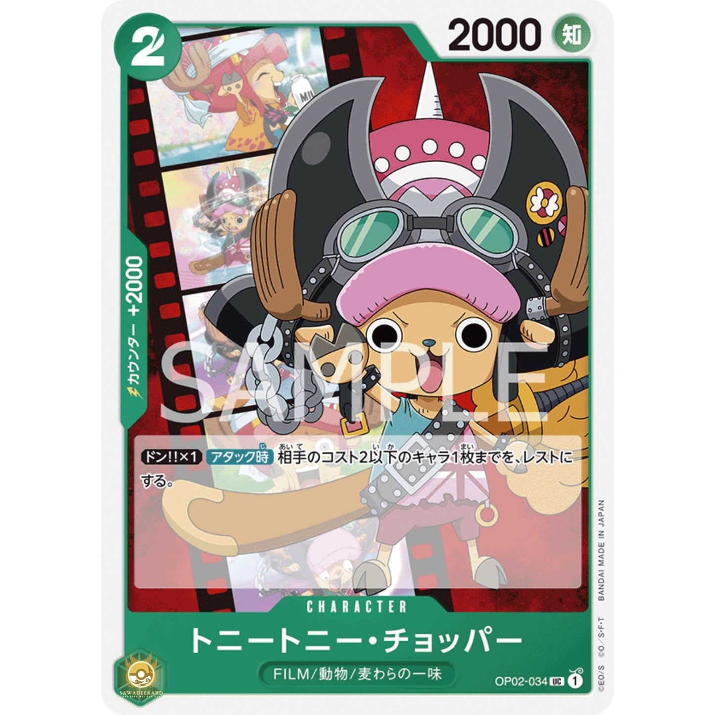 [JAP]	OP-02	Paramount War:	OP02-034	Tony Tony.Chopper	UC	Green	Character	(Non-Foil)