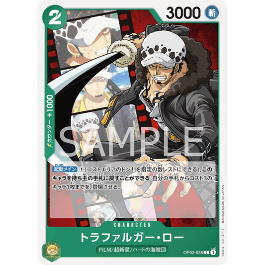 [JAP]	OP-02	Paramount War:	OP02-035	Trafalgar Law	C	Green	Character	(Non-Foil)