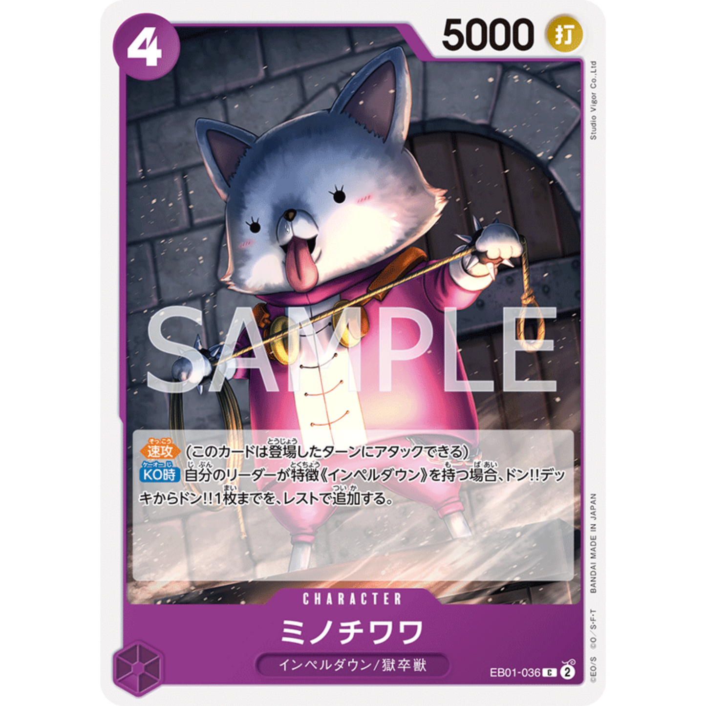 [JAP]	EB-01	Memorial Collection:	EB01-036	Minochihuahua	C	Purple	Character	(Non-Foil)