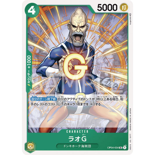 [JAP]	OP-04	Kingdoms of Intrigue:	OP04-034	Lao.G	UC	Green	Character	(Non-Foil)