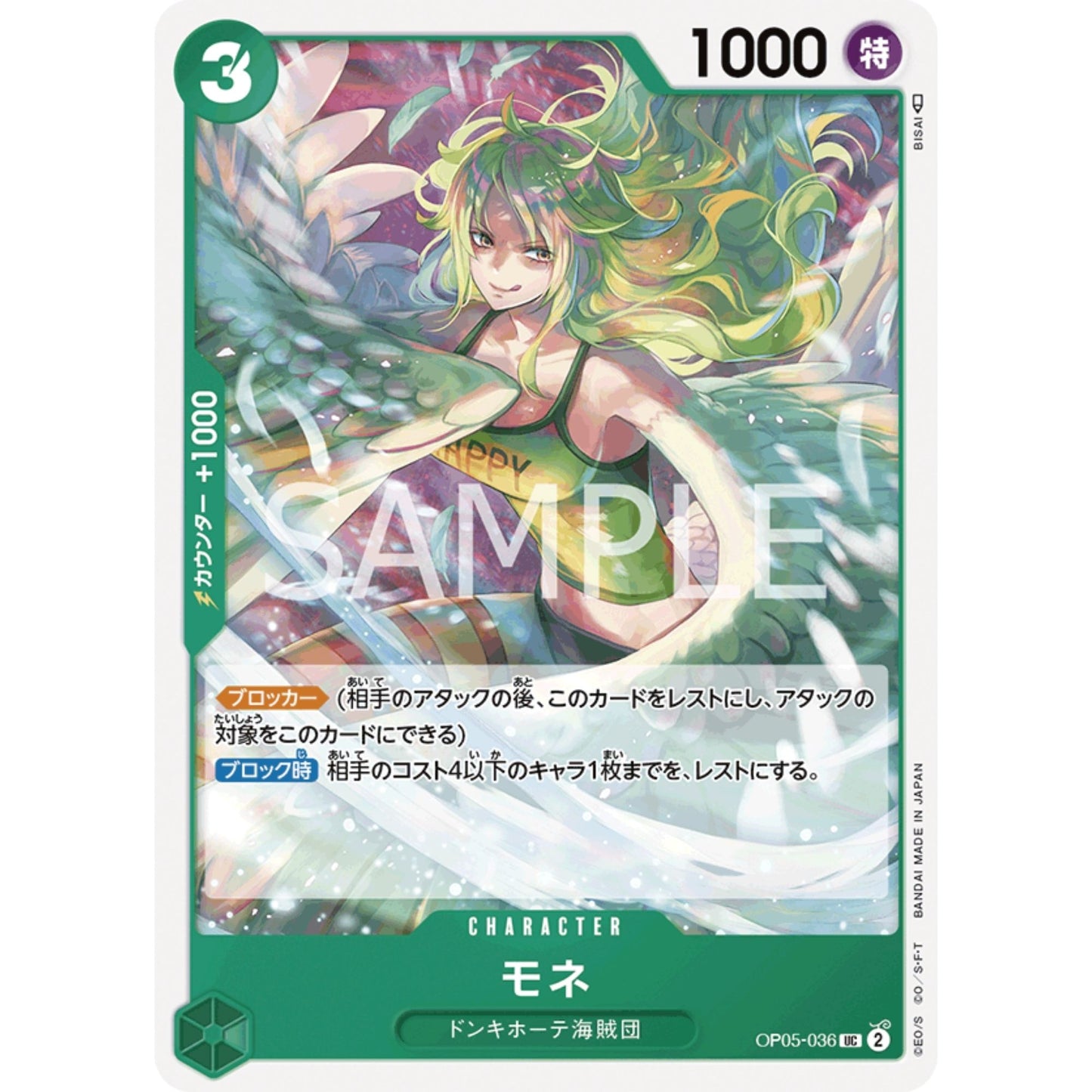 [JAP]	OP-05	A Protaganist of the New Generation:	OP05-036	Monet	UC	Green	Character	(Non-Foil)