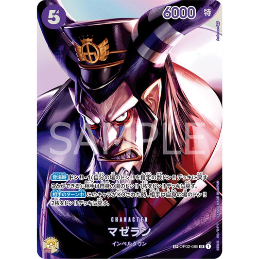 [JAP]	OP-04	Kingdoms of Intrigue:	OP02-085	Magellan (Parallel)	SP	Purple	Character	(Foil)