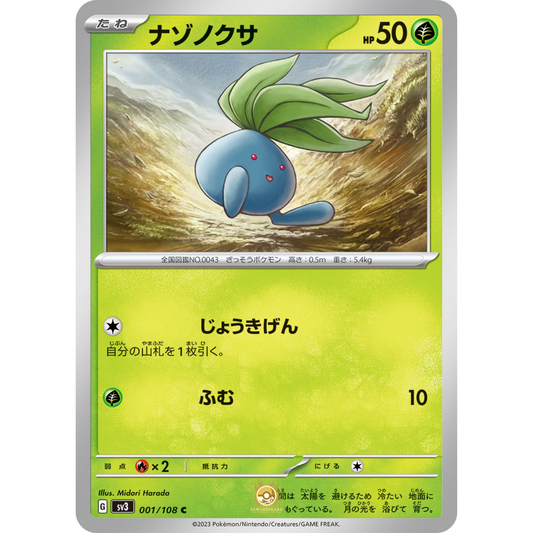 [JAP] SV3 Ruler of the Black Flame: 001/108 Oddish C (Non-Foil)