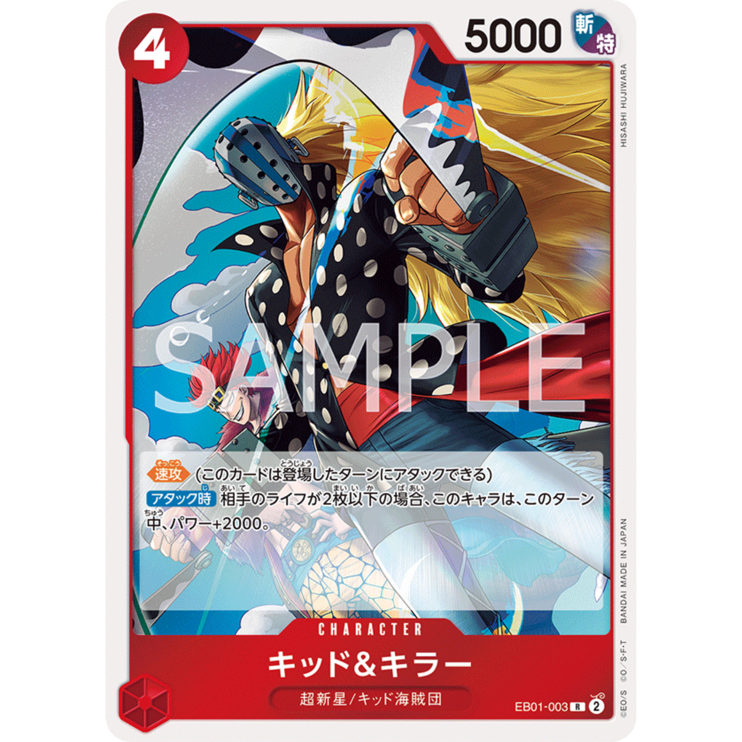 [JAP]	EB-01	Memorial Collection:	EB01-003	Kid & Killer	R	Red	Character	(Foil)