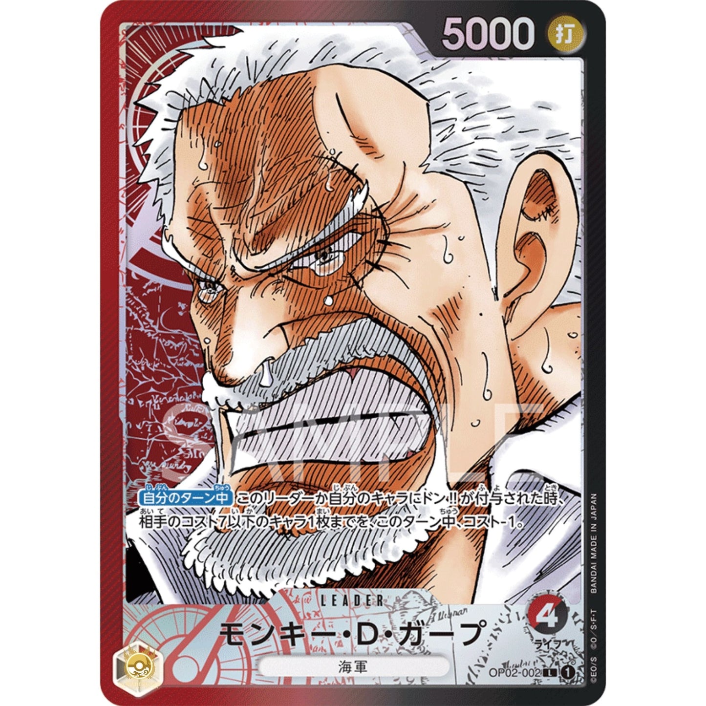 [JAP]	OP-02	Paramount War:	OP02-002	Monkey.D.Garp (Parallel)	L	Red / Black	Leader	(Foil)